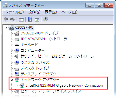 intel 82579lm gigabit network connection